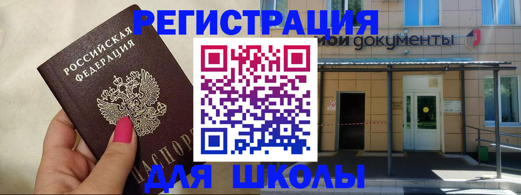 прописка для кредита в Лермонтове