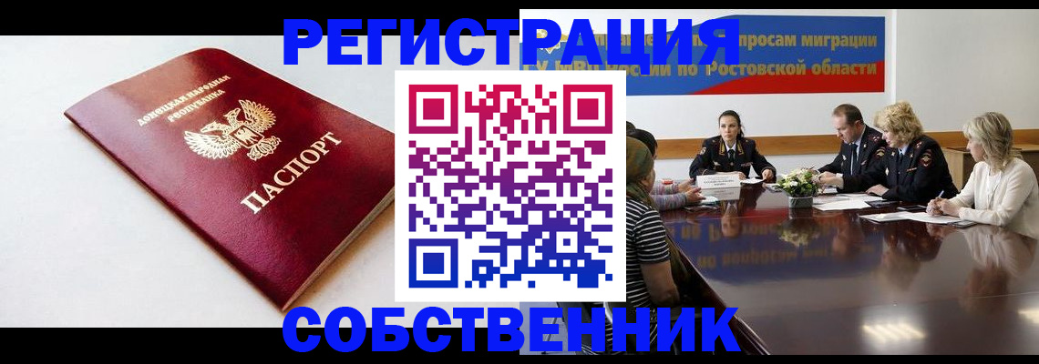 прописка в Лермонтове